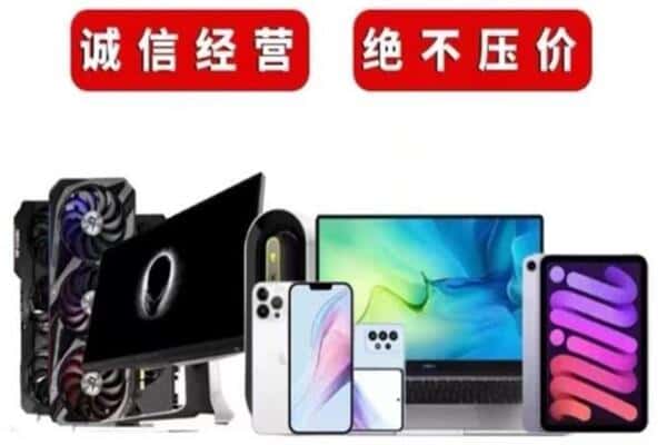 黄冈市浠水回收手机