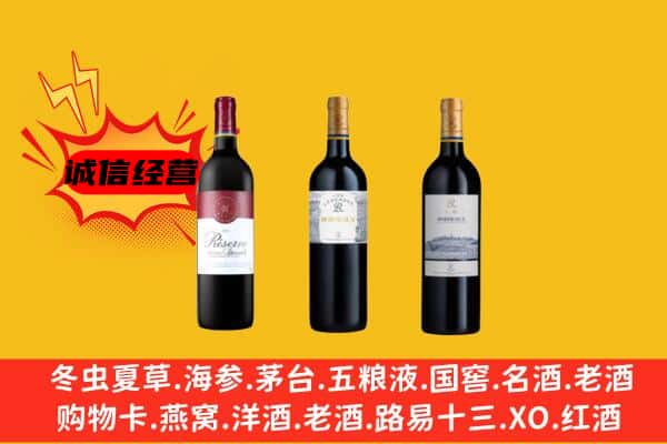 黄冈市浠水上门回收拉菲价格