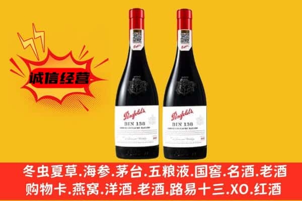 黄冈市浠水上门回收奔富价格