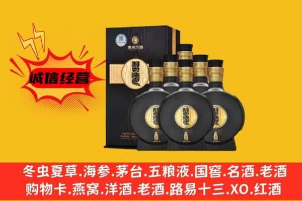 黄冈市浠水上门回收习酒价格