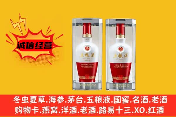 黄冈市浠水上门回收五粮液1618价格