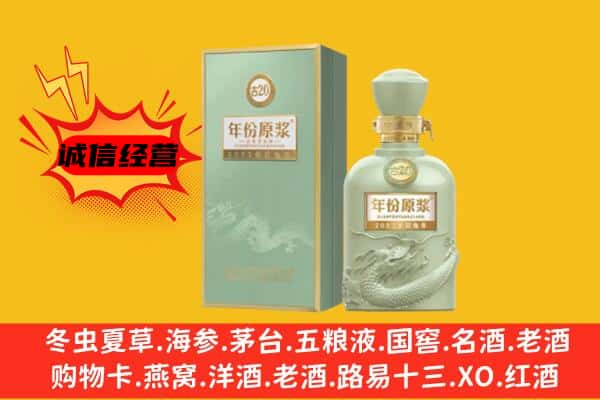 黄冈市浠水上门回收古井贡酒价格