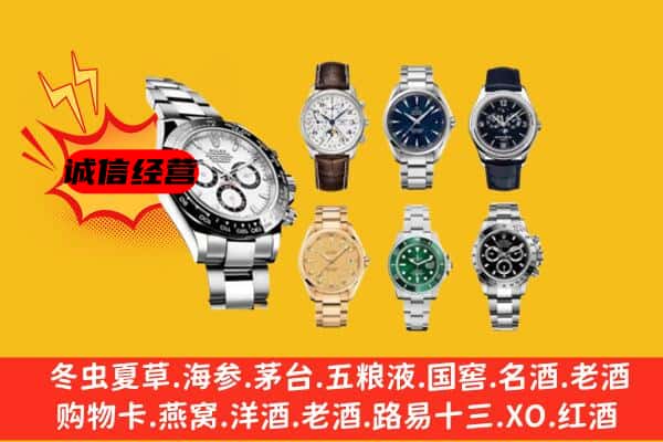 黄冈市浠水回收名表