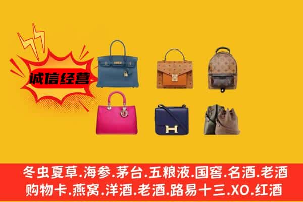 黄冈市浠水回收名包