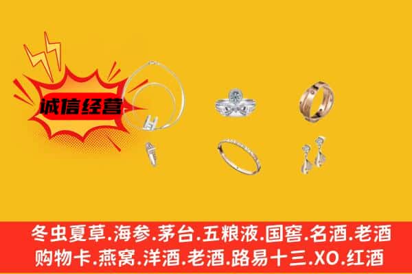 黄冈市浠水回收首饰